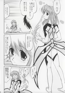 Page 5 of Hummeria - preview thumbnail