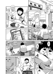 Page 71 of COMIC Grape Vol. 21 - preview thumbnail