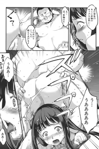 Page 122 of Henai Kanojo ~Yada Kareshi no ga Hoka no Ko ni Haicchatteruu~ - preview thumbnail