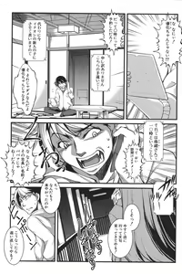 Page 150 of Henai Kanojo ~Yada Kareshi no ga Hoka no Ko ni Haicchatteruu~ - preview thumbnail
