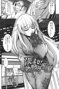 Page 151 of Henai Kanojo ~Yada Kareshi no ga Hoka no Ko ni Haicchatteruu~ - preview thumbnail
