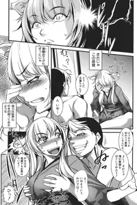 Page 154 of Henai Kanojo ~Yada Kareshi no ga Hoka no Ko ni Haicchatteruu~ - preview thumbnail