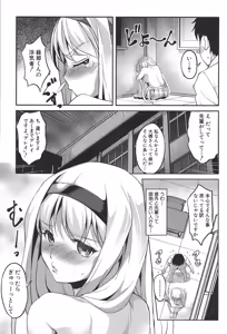 Page 32 of Henai Kanojo ~Yada Kareshi no ga Hoka no Ko ni Haicchatteruu~ - preview thumbnail