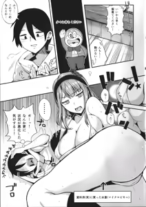 Page 6 of Dagashi wa Sake ni Au - preview thumbnail