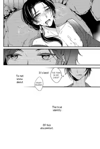 Page 16 of Koi, Sorekara - preview thumbnail
