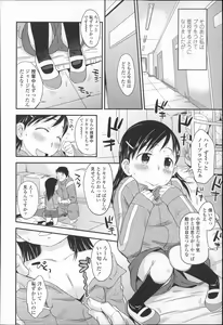 Page 101 of Puni Hada Tsuru Suji - preview thumbnail