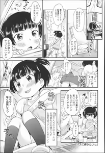 Page 112 of Puni Hada Tsuru Suji - preview thumbnail
