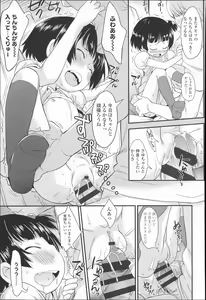 Page 122 of Puni Hada Tsuru Suji - preview thumbnail