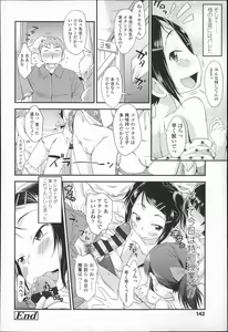 Page 145 of Puni Hada Tsuru Suji - preview thumbnail