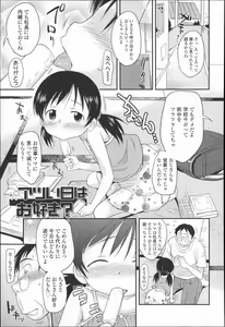 Page 146 of Puni Hada Tsuru Suji - preview thumbnail