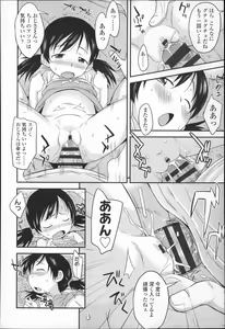 Page 155 of Puni Hada Tsuru Suji - preview thumbnail