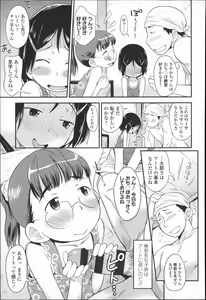 Page 28 of Puni Hada Tsuru Suji - preview thumbnail