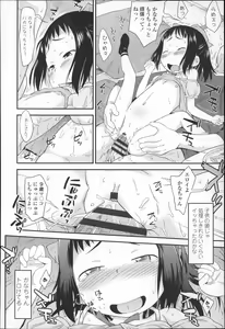 Page 89 of Puni Hada Tsuru Suji - preview thumbnail