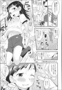 Page 94 of Puni Hada Tsuru Suji - preview thumbnail