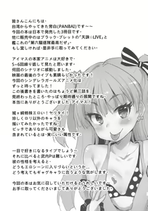 Page 24 of Bitch IDOL Mika Rika - preview thumbnail
