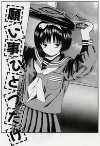 Page 108 of Otita Kajitsutati - preview thumbnail