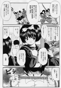 Page 109 of Otita Kajitsutati - preview thumbnail