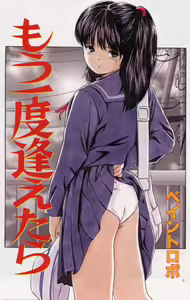 Page 4 of Otita Kajitsutati - preview thumbnail