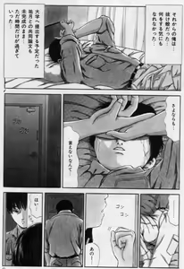 Page 9 of Otita Kajitsutati - preview thumbnail
