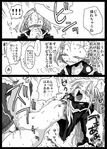 Page 11 of Teisou Gyakuten Sekai zoku hen - preview thumbnail