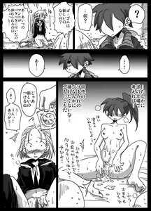 Page 15 of Teisou Gyakuten Sekai zoku hen - preview thumbnail