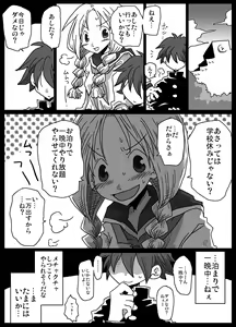 Page 19 of Teisou Gyakuten Sekai zoku hen - preview thumbnail