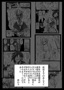 Page 2 of Teisou Gyakuten Sekai zoku hen - preview thumbnail