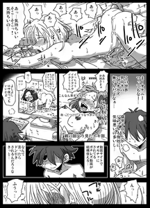 Page 29 of Teisou Gyakuten Sekai zoku hen - preview thumbnail