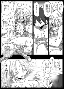 Page 30 of Teisou Gyakuten Sekai zoku hen - preview thumbnail