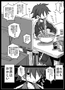Page 3 of Teisou Gyakuten Sekai zoku hen - preview thumbnail