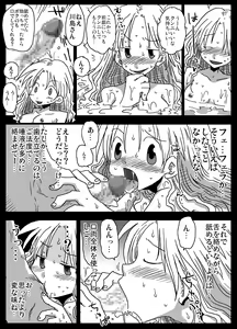 Page 33 of Teisou Gyakuten Sekai zoku hen - preview thumbnail