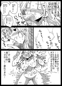 Page 34 of Teisou Gyakuten Sekai zoku hen - preview thumbnail