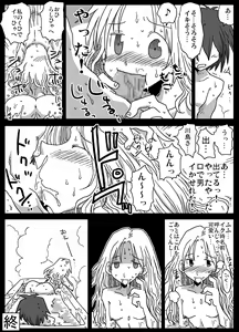 Page 35 of Teisou Gyakuten Sekai zoku hen - preview thumbnail