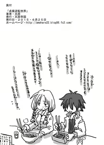 Page 37 of Teisou Gyakuten Sekai zoku hen - preview thumbnail