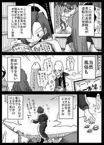 Page 4 of Teisou Gyakuten Sekai zoku hen - preview thumbnail