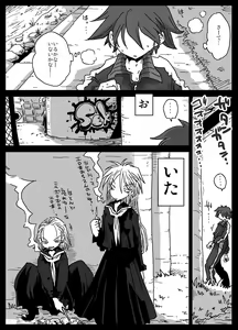 Page 5 of Teisou Gyakuten Sekai zoku hen - preview thumbnail