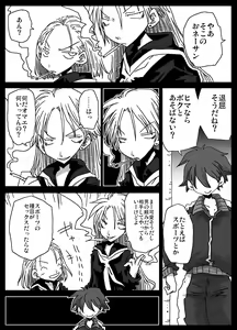 Page 6 of Teisou Gyakuten Sekai zoku hen - preview thumbnail