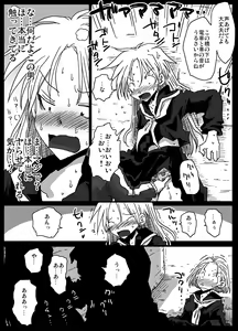 Page 8 of Teisou Gyakuten Sekai zoku hen - preview thumbnail