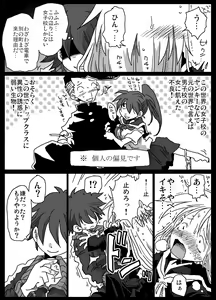 Page 9 of Teisou Gyakuten Sekai zoku hen - preview thumbnail