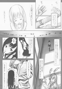 Page 23 of Asashio no Miru Yume - preview thumbnail