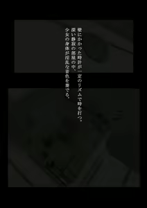 Page 54 of Sports Shoujo Ranin na Hibi 1 Inemuri Hen - preview thumbnail