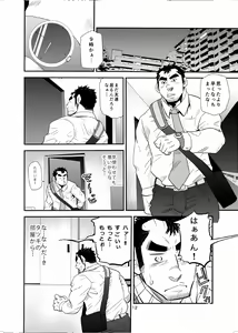 Page 11 of Oi Oji!! ~Oi ga Tawawa ni Minottaseide~ - preview thumbnail