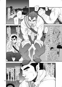 Page 17 of Oi Oji!! ~Oi ga Tawawa ni Minottaseide~ - preview thumbnail