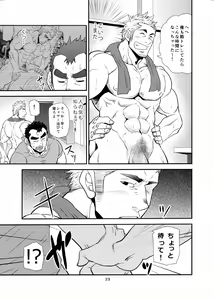Page 22 of Oi Oji!! ~Oi ga Tawawa ni Minottaseide~ - preview thumbnail