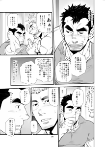 Page 24 of Oi Oji!! ~Oi ga Tawawa ni Minottaseide~ - preview thumbnail
