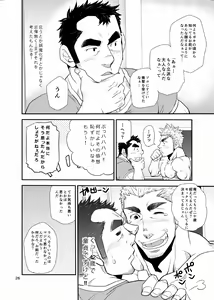 Page 25 of Oi Oji!! ~Oi ga Tawawa ni Minottaseide~ - preview thumbnail