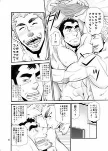 Page 31 of Oi Oji!! ~Oi ga Tawawa ni Minottaseide~ - preview thumbnail
