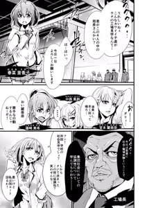 Page 2 of JK Shibori. ~ Ryoujoku Koujou de Haramu made Okasareru Joshikousei ~ - preview thumbnail