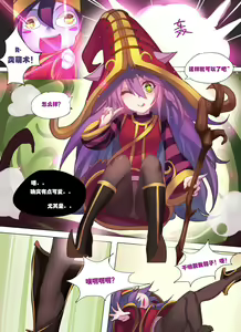 Page 2 of 好吧~说好的露璐 - preview thumbnail