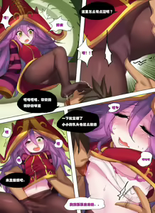 Page 3 of 好吧~说好的露璐 - preview thumbnail